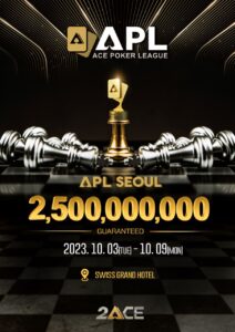 APL 서울 대회 일정 10/3~10/9
