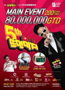 메인 이벤트 스케줄 in 9/2