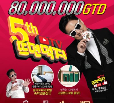 메인 이벤트 스케줄 in 9/2