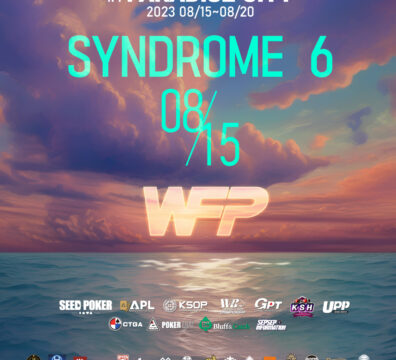 WFP 증후군 6 in 8/15~8/20