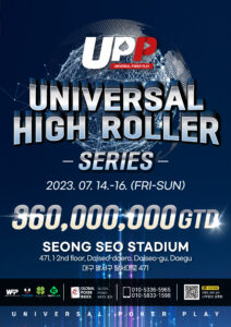 UPP 유니버셜 하이 롤러 시리즈 7/14~/16