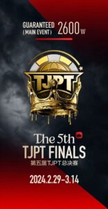 TJPT FINALS 2/29~3/14