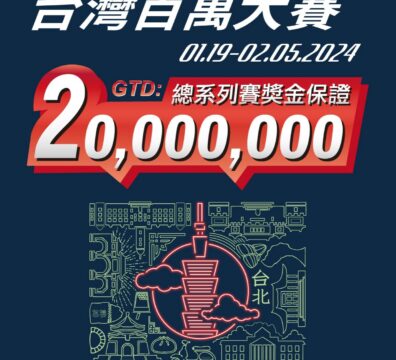 TMT 경기 일정 1/19~2/5 2024