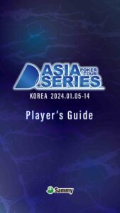 ASPT 경기 일정 1/5~1/14