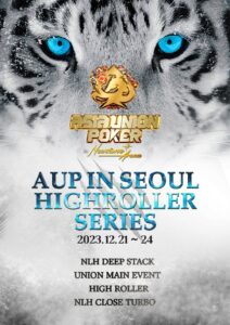 AUP 토너먼트 12/21~12/24