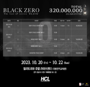 HCL 경기 일정 10/20~10/22