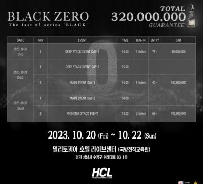 HCL 경기 일정 10/20~10/22