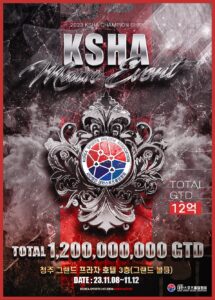 KSHA 대회 일정 11/8~11/12