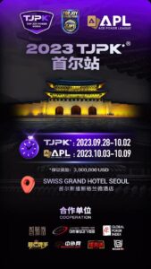 TJPK & APL 경기 일정 9/28~10/2