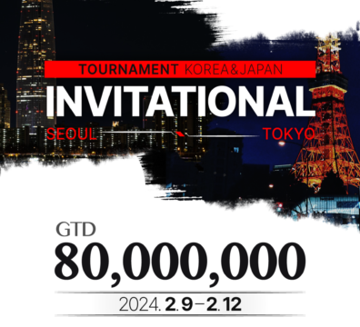 인천 송도포레아 대회 일정 EAPC