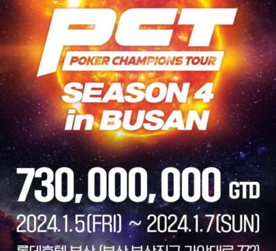 PCT 시즌 4 부산 1/5~1/7