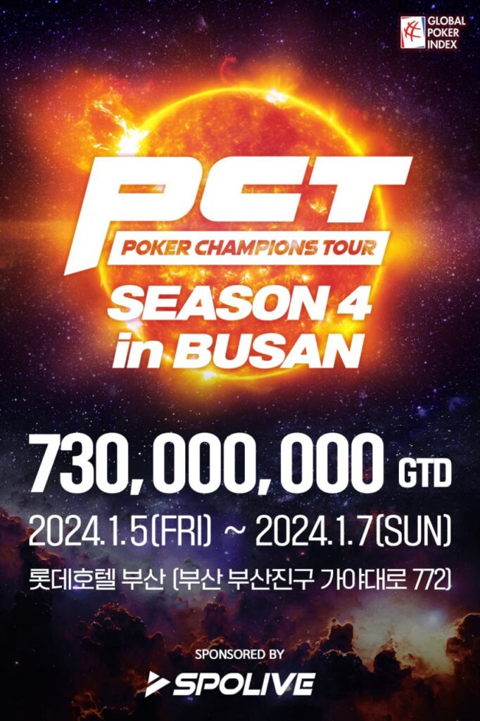 PCT Season4 in Busan