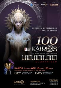 KAIROS 대회 일정 안내 스트럭쳐 & 페이아웃 (12-22~24)