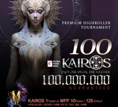 KAIROS 대회 일정 안내 스트럭쳐 & 페이아웃 (12-22~24)