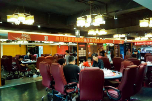Beijing Poker Club