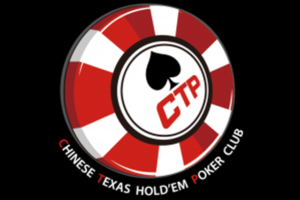 중화 텍사스 홀덤 포커 협회(CTP 클럽) 타이페이