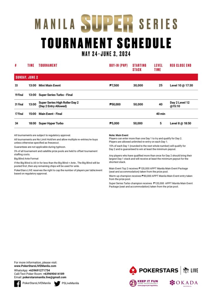 마닐라 토너먼트 일정