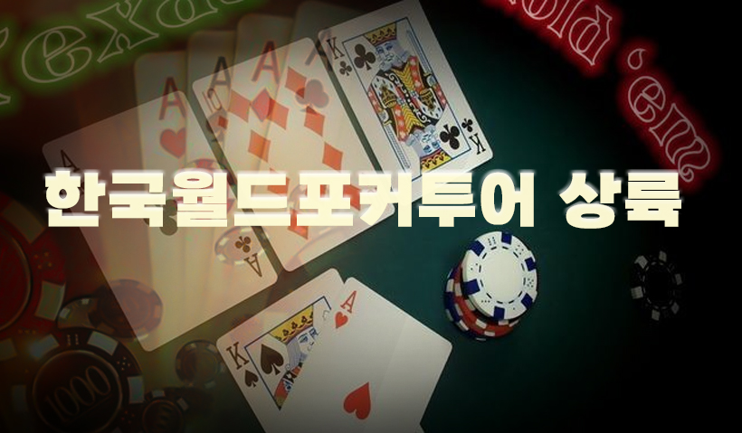 에이스포거페이스-월드투어