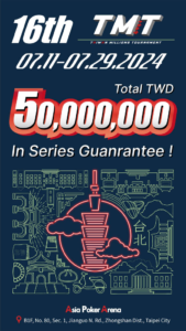 TMT 경기 일정 7/11~7/29