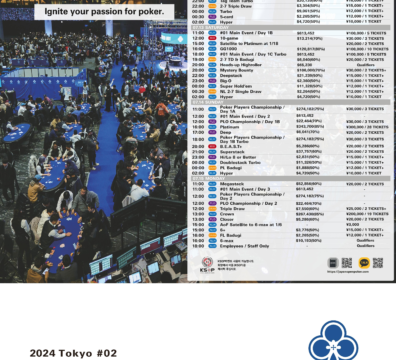 JOPT 대회 일정 7/11~7/15 도쿄