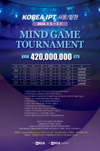 KIPT 국내 홀덤 정보 7/5~7/7