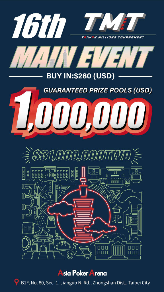 TMT 경기 일정 7/11 to 7/29