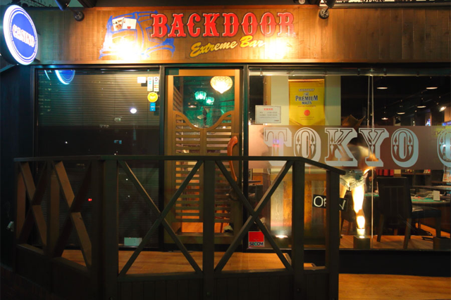 백도어 익스트림 바