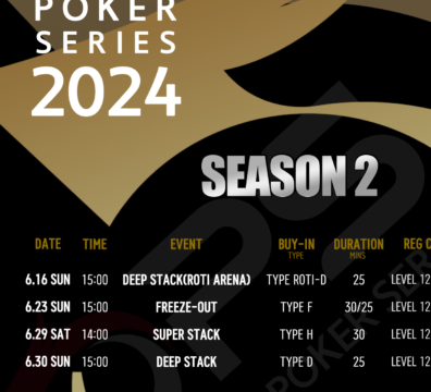 DPS 경기 일정 6/16~6/30