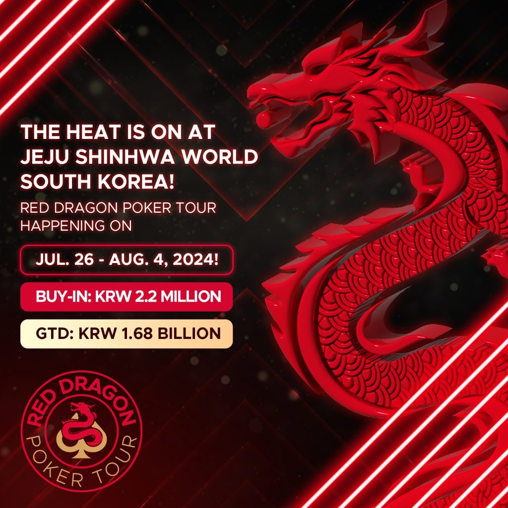 2024년 7월 26일~8월 4일 RDPT 일정 경기