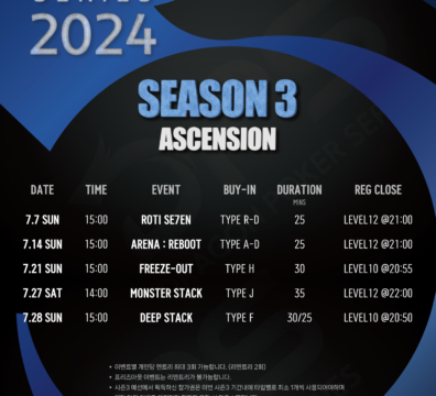 DPS SEASON3 경기일정 7/7~7/28