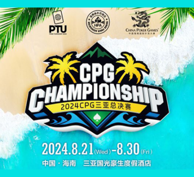 CPG 챔피언십 일정 8/21~8/30 2024