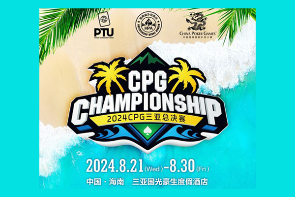 CPG 챔피언십 일정 2024