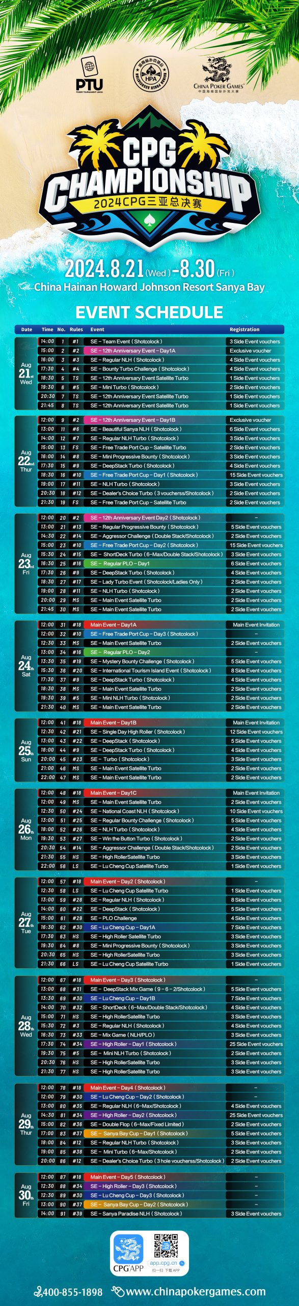 CPG 챔피언십 일정 2024