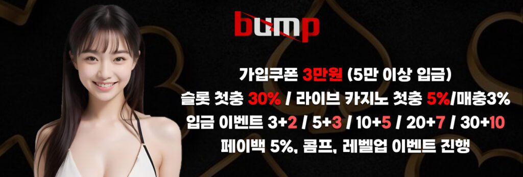 범프카지노-포커토너먼트-에이스포커-2024