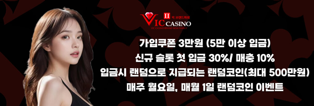 빅투카지노-포커토너먼트-에이스포커-2024