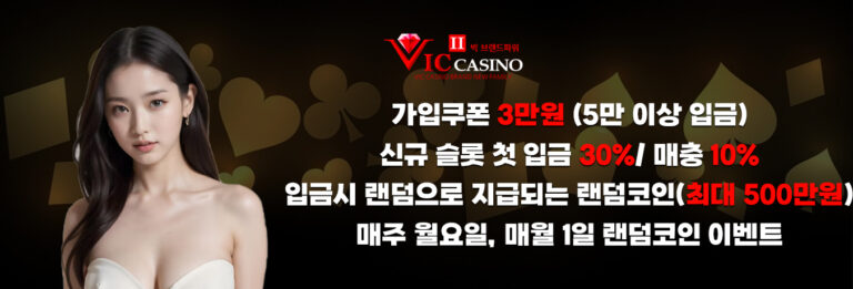 빅투카지노-포커토너먼트-에이스포커-2024-7-19