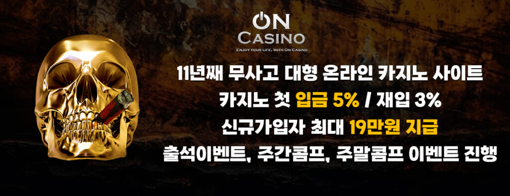 온카지노-에이스포커페이스-2024