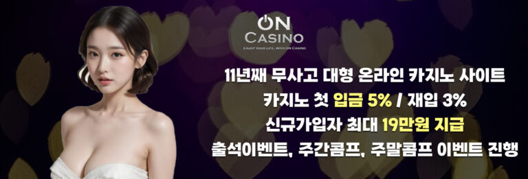 온카지노-포커토너먼트-에이스포커-2024-7-19