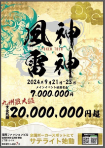 9/21~9/23 일본 후쿠오카 포커 투어