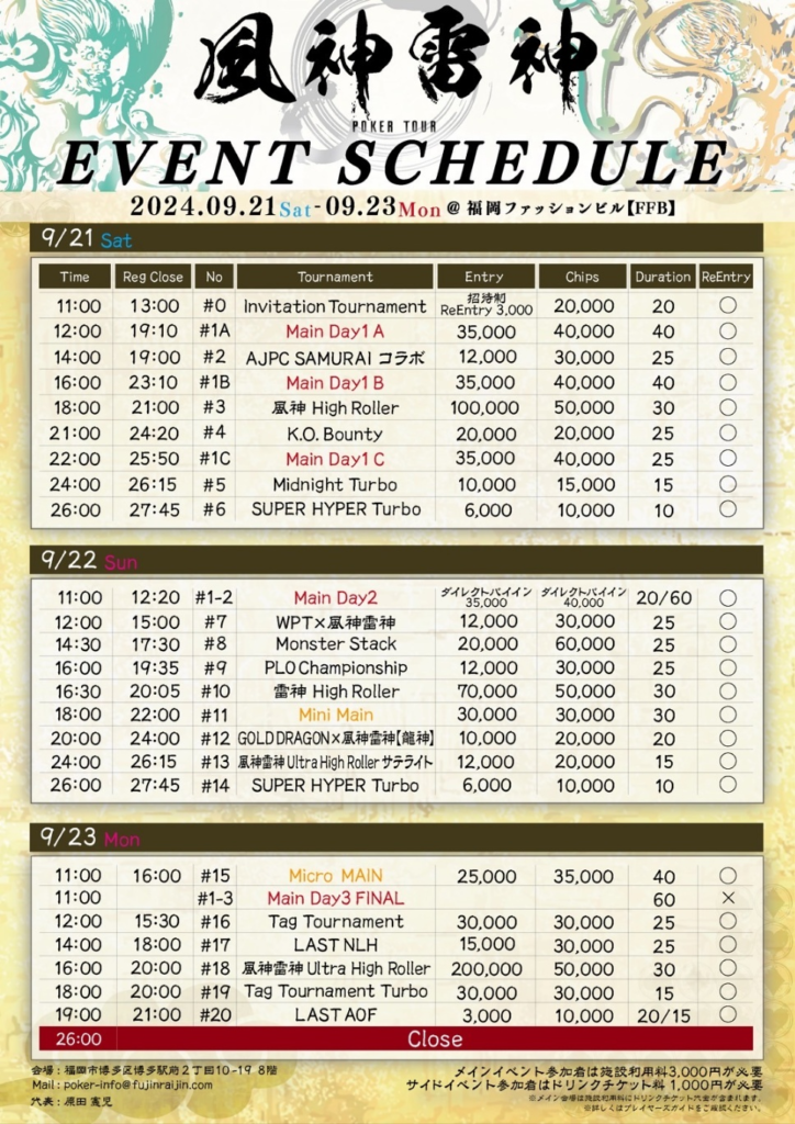 9/21~9/23 일본 후쿠오카 포커 투어