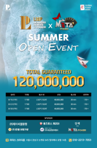 리더스 시리즈 오브 포커 여름 오픈 이벤트 8/16~8/30 2024