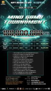 8/17 ~ 8/18 KIPT 부산대회 일정