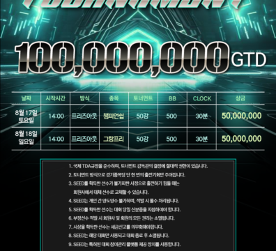 8/17 ~ 8/18 KIPT 부산대회 일정