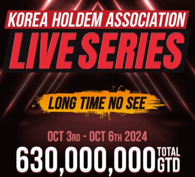 10/3~10/6 인천, 그랜드 하얏트에서 열리는 한국 홀덤 협회 토너먼트 일정