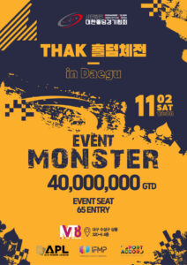 대구에서 열리는 11/2 THAK 홀덤 챔피언십