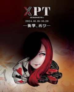 10/18~20 일본 XPT 히로시마