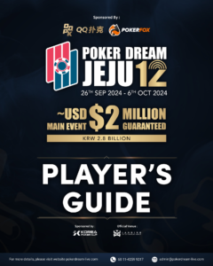 9월 포커 드림 앳 제주 12