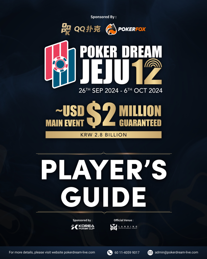 9월 포커 드림 앳 제주 12