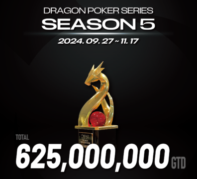 9/27~11/17 DPS 시즌 경기 일정