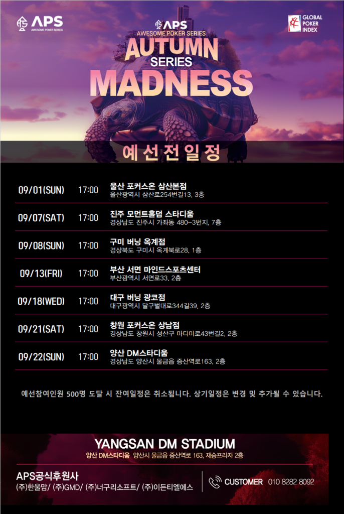 9/27~9/29 9월 일정 APS 가이드 200,000,000 GTD